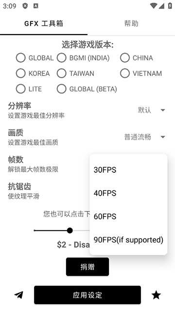 gfxtool工具箱最新版