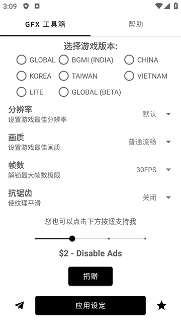 gfxtool工具箱最新版