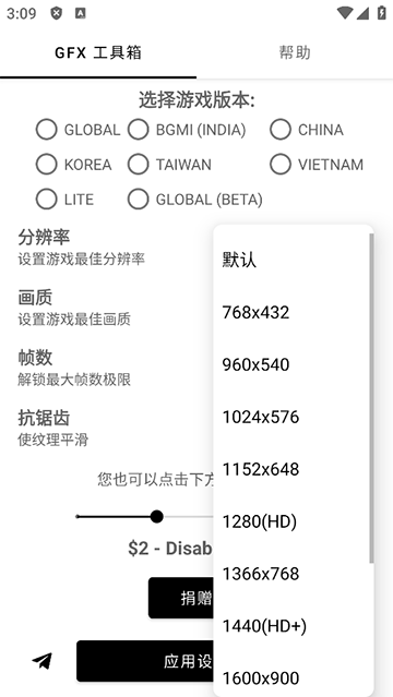 gfxtool工具箱最新版
