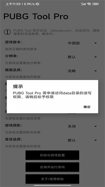 比例助手16:9免费版