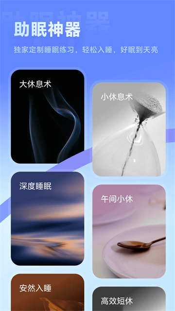 冥想星球全部免费版