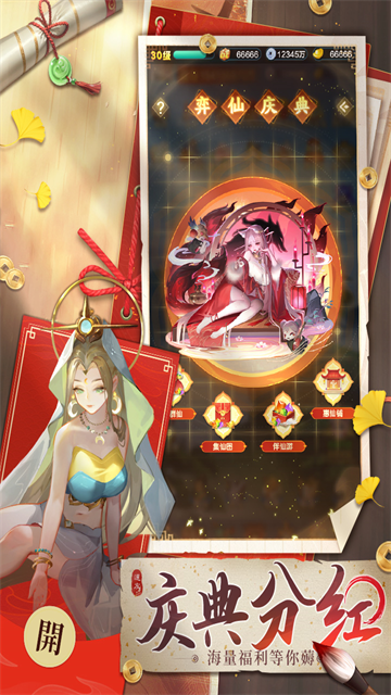 道友请留步华为版