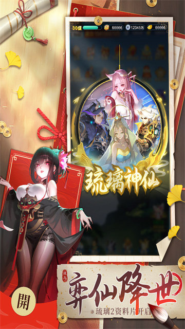 道友请留步华为版