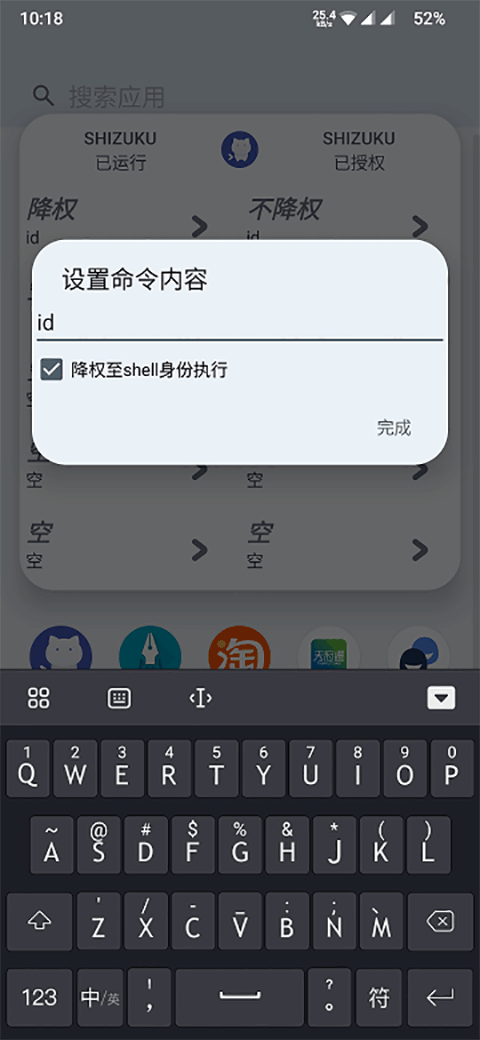 ShizukuRunner最新版