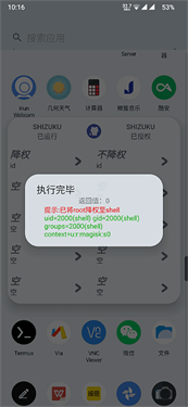 ShizukuRunner