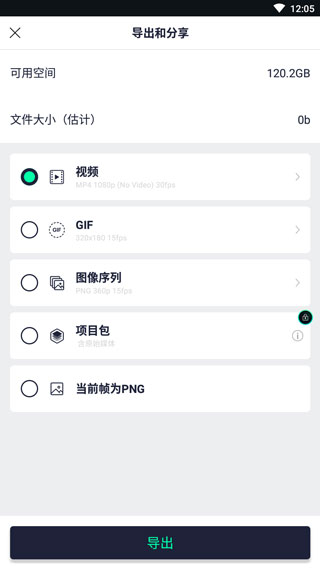 alight motion中文版