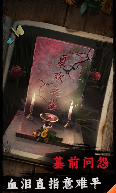 背后灵最新版