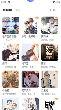 府声FM免vip破解版