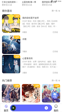 府声FM免vip破解版