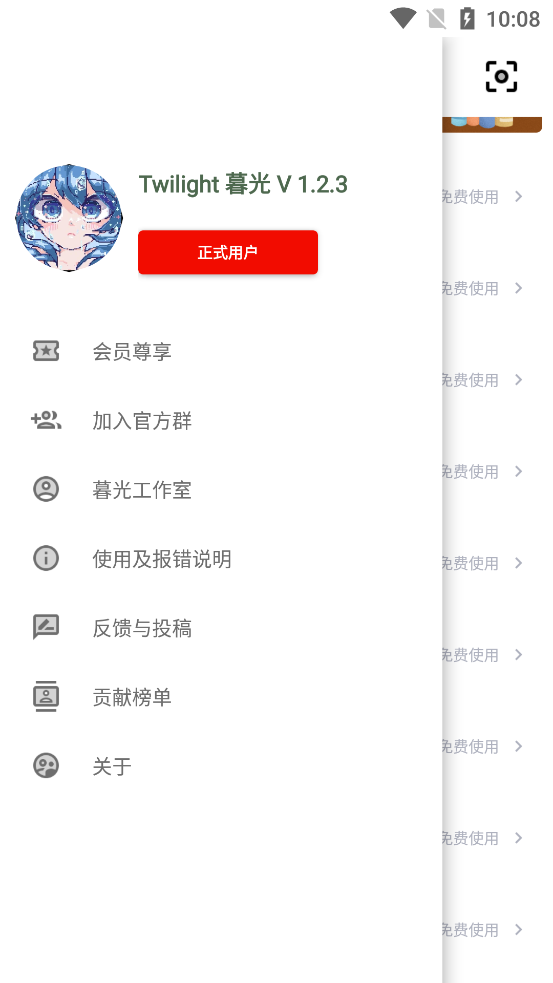 Twilight暮光主题应用