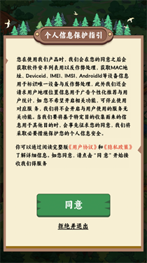 林中有人家红包版