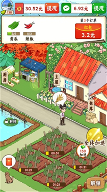 林中有人家红包版