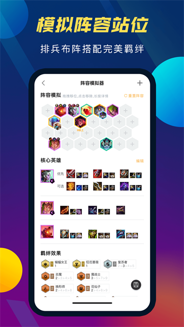 TFT云顶攻略助手去广告版