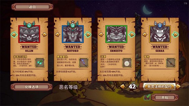 一个人的悬赏破解版