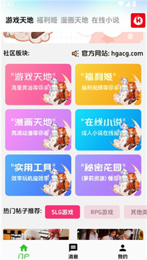 海阁社区破解无限积分版