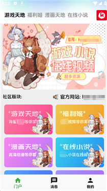 海阁社区破解无限积分版