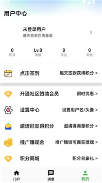 海阁社区破解无限积分版