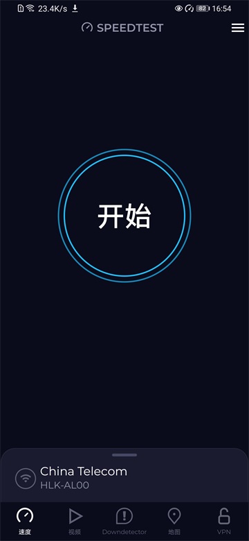 speedtest中国版