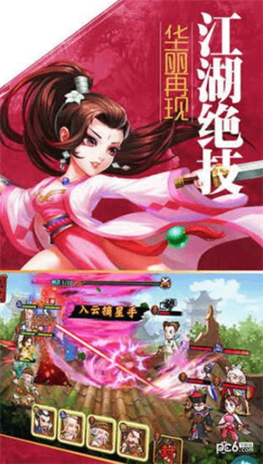 大梦江湖手游
