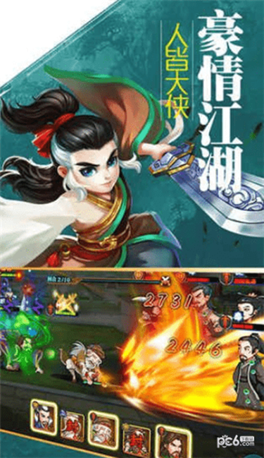 大梦江湖手游