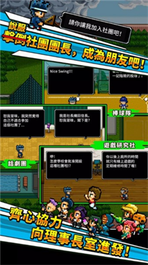 勇者请你让我加入社团吧手机版