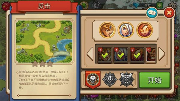 帝国勇士高级版