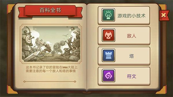 帝国勇士高级版