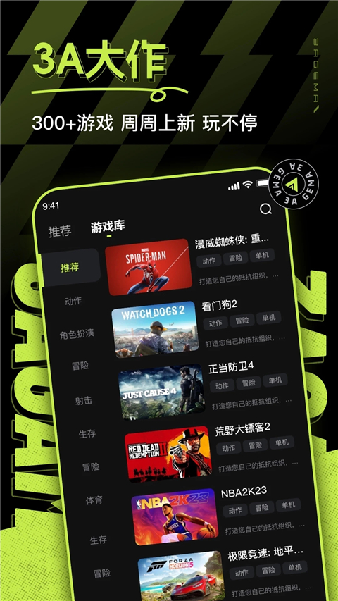 3A云游戏无限时长全免费版