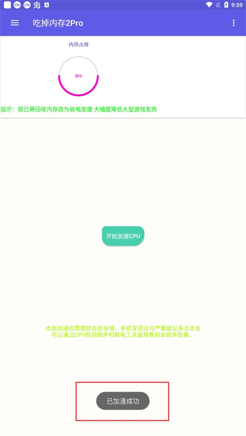 吃掉内存2.0最新版