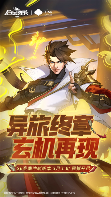 合金弹头觉醒无限钻石版
