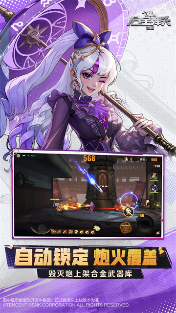 合金弹头觉醒无限钻石版