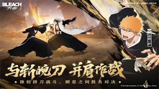 境界刀鸣手游