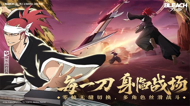 境界刀鸣手游