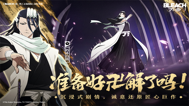 境界刀鸣手游