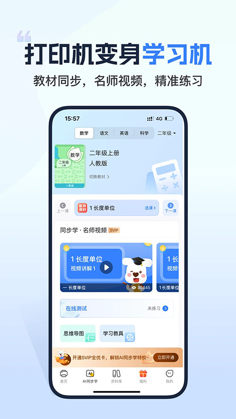 小白打印免费版app