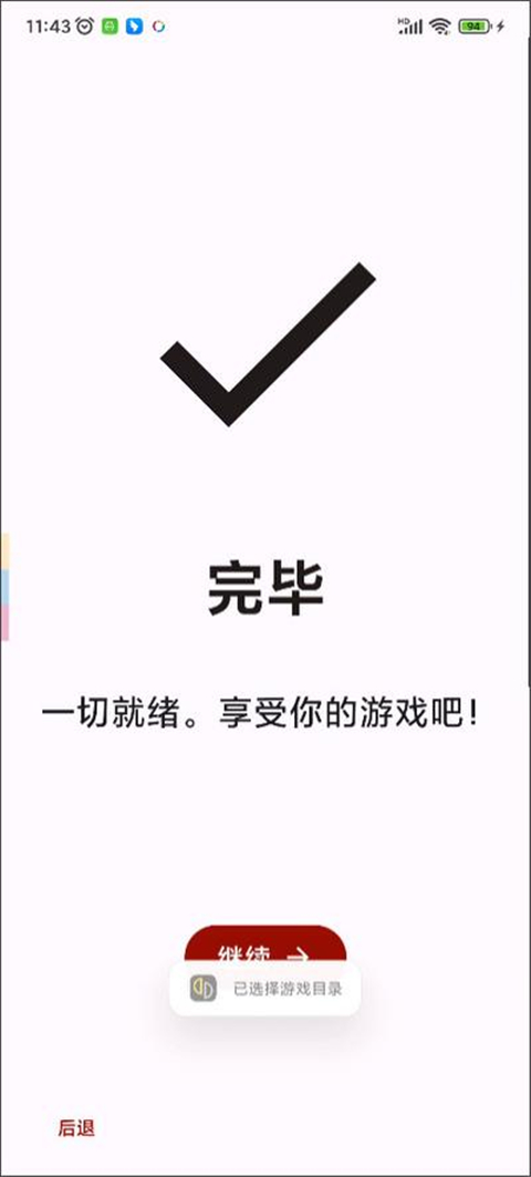 yuzu模拟器安卓版