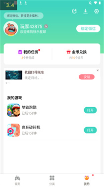 快乐星球游戏盒子