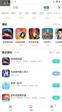 快乐星球游戏盒子
