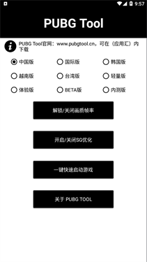 画质助手和平精英120帧