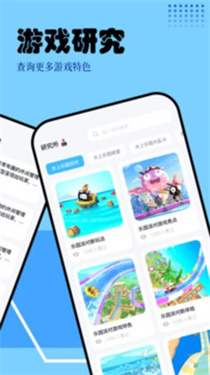 快玩盒子手机版