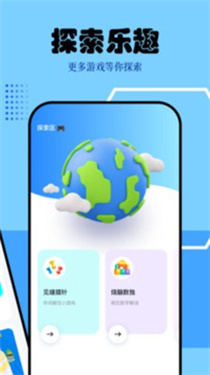 快玩盒子手机版