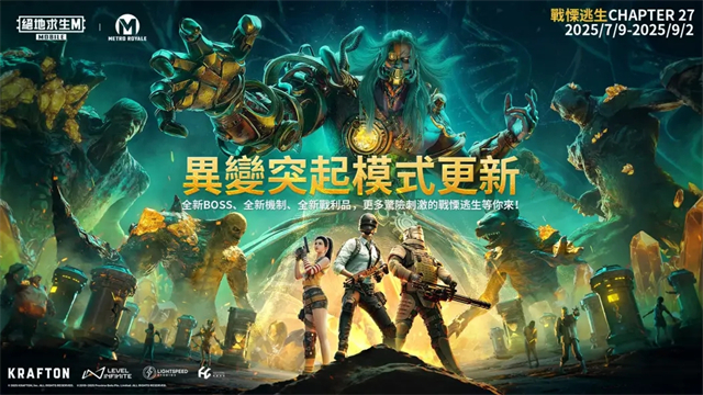 PUBG官方正版