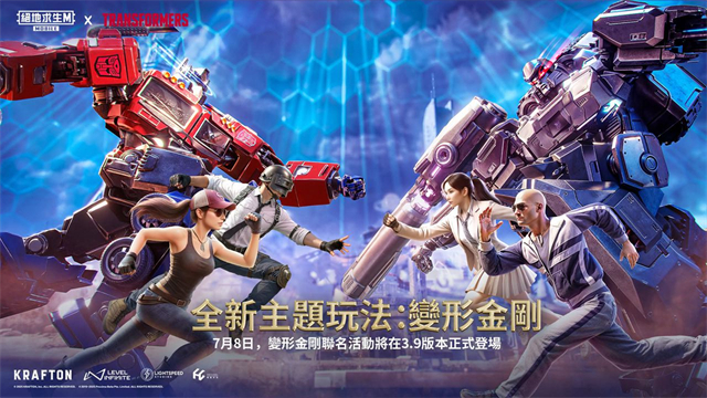 PUBG官方正版