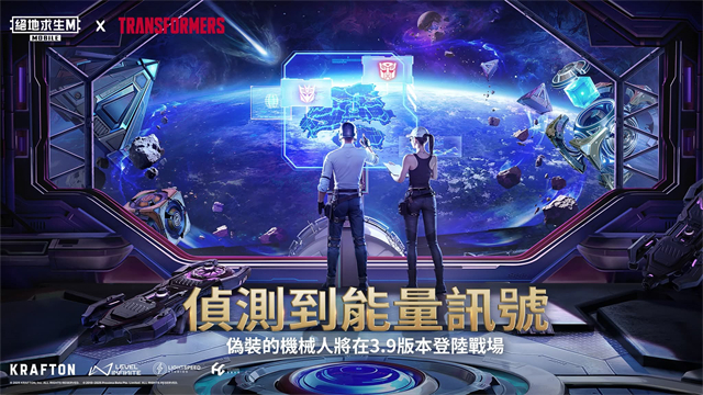 PUBG官方正版
