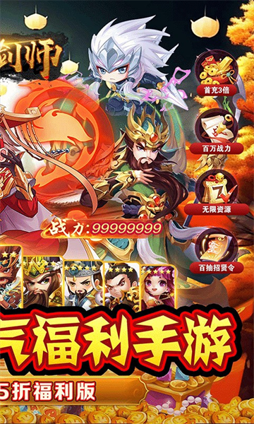 铸剑师(三英战吕布0.05折)