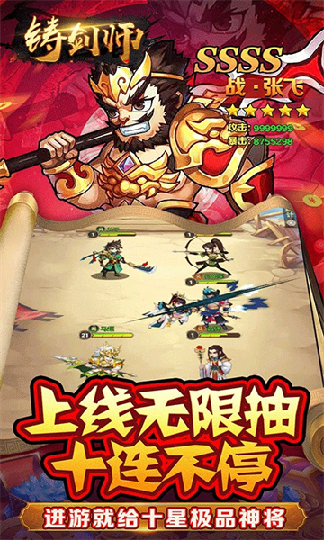铸剑师(三英战吕布0.05折)