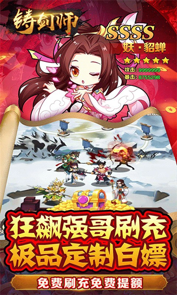 铸剑师(三英战吕布0.05折)