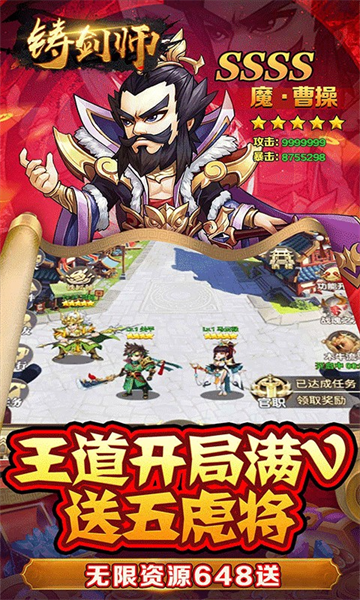 铸剑师(三英战吕布0.05折)