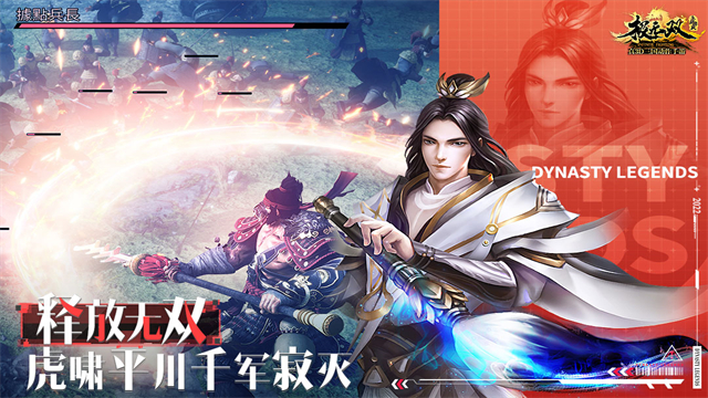 极无双公测版