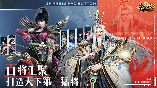 极无双公测版